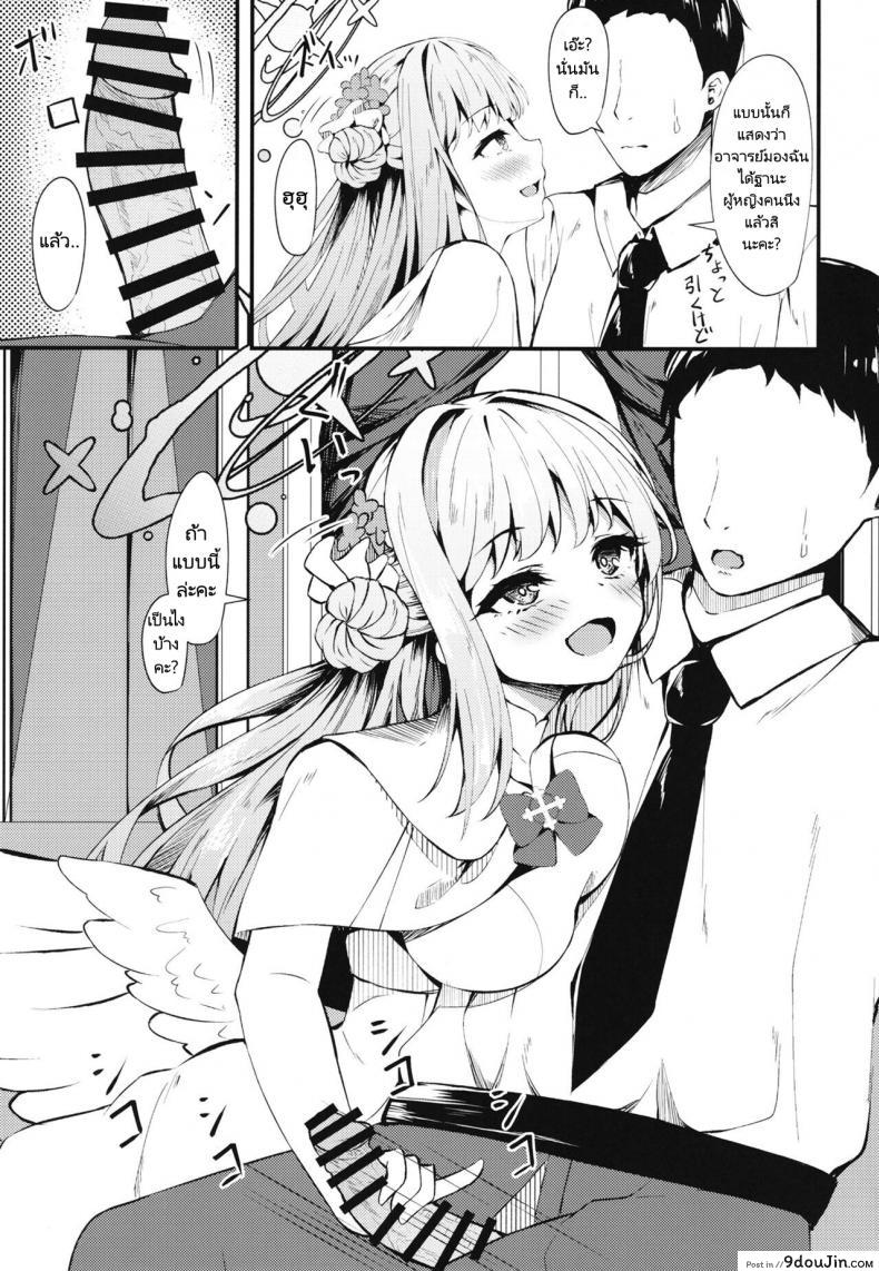 อ่านโดจิน นักเรียนหนูน้อยอยากบอกรักอาจารย์ที่สุดเลย (C101) [Tsukuten (Madoka Tsukumo)] Watashi no Ouji sama My Prince (Blue Archive)