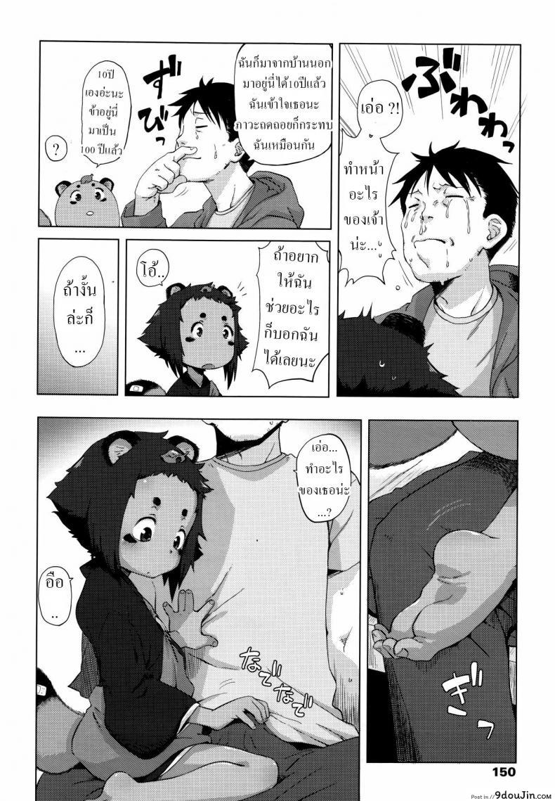 อ่านโดจิน หนุ่มโชคดีได้เจอกับทานูกิสาวน้อยน่ารัก [Uchuu Ika] Roriura Tanuki no Kayazan'you The over-optimistic back alley tanuki miscalculation