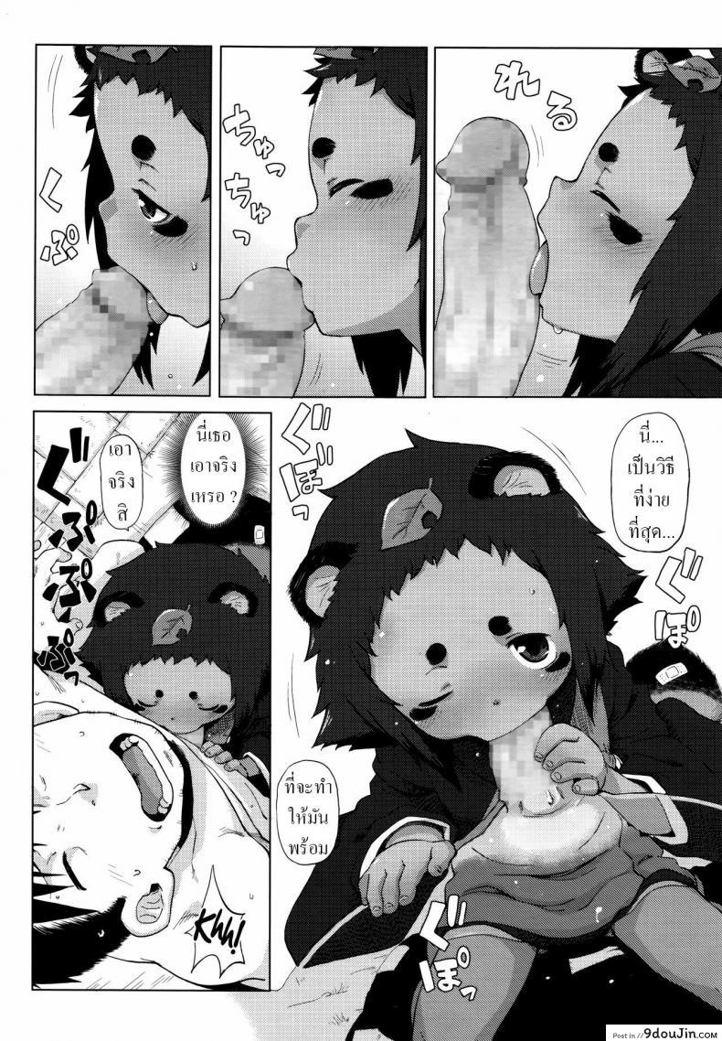 อ่านโดจิน หนุ่มโชคดีได้เจอกับทานูกิสาวน้อยน่ารัก [Uchuu Ika] Roriura Tanuki no Kayazan'you The over-optimistic back alley tanuki miscalculation