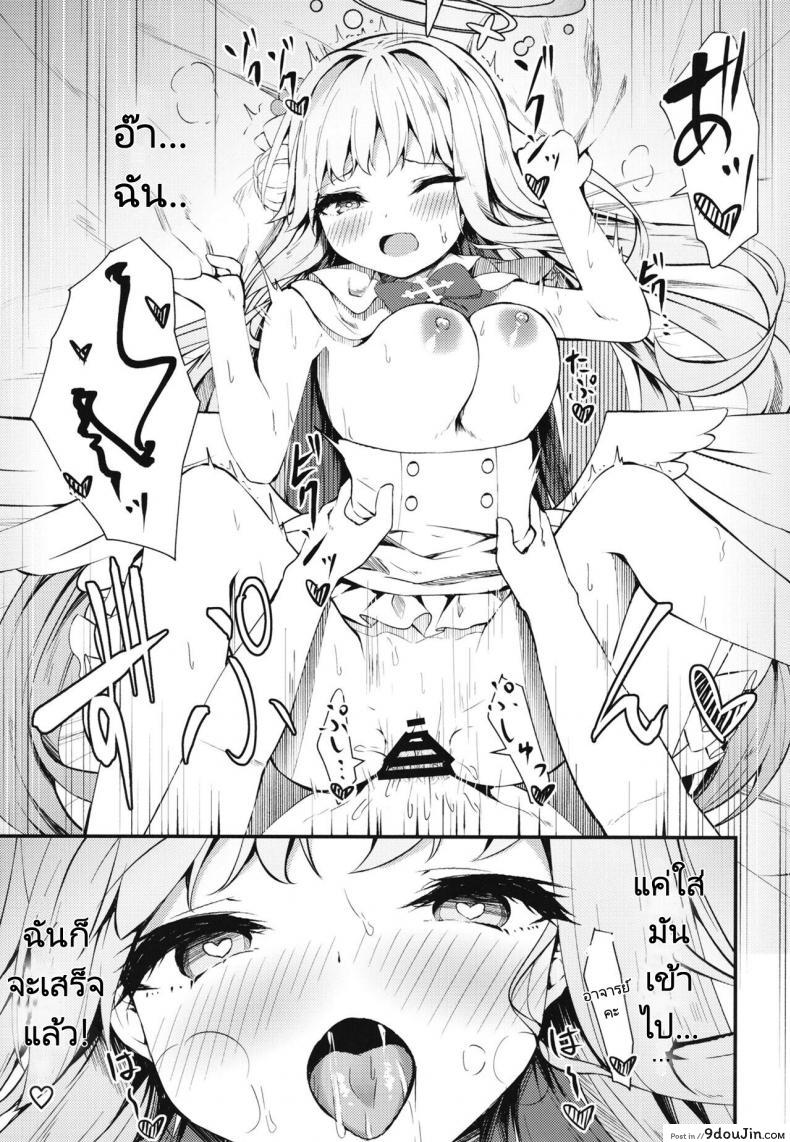 อ่านโดจิน นักเรียนหนูน้อยอยากบอกรักอาจารย์ที่สุดเลย (C101) [Tsukuten (Madoka Tsukumo)] Watashi no Ouji sama My Prince (Blue Archive)