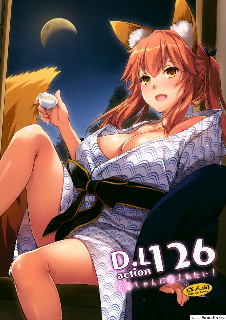 อ่านโดจิน คุณมาสเตอร์พวกเรามาผ่อนคลายกันเถอะ (COMIC1?15) [Digital Lover (Nakajima Yuka)] D L action 126 Tamamo-chan ni Iyasaretai! (Fate Grand Order)