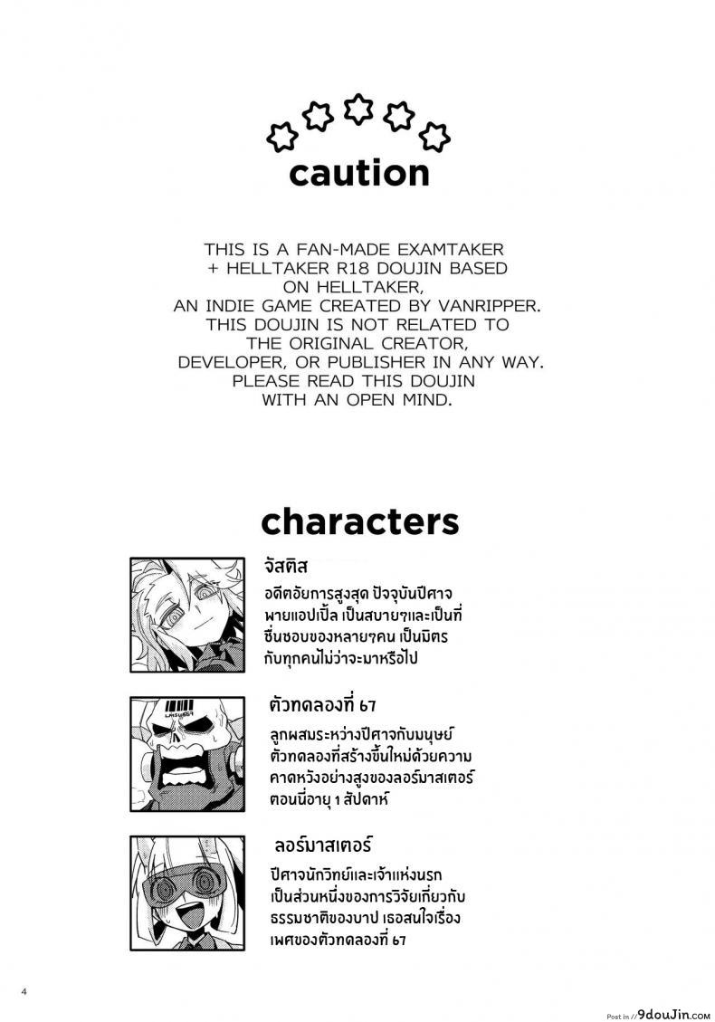 อ่านโดจิน คุณสาวจัสดิสอยากโดนความเสียวจากควยใหญ่ [Tettsui Sole (Noah)] Re_ (Helltaker)