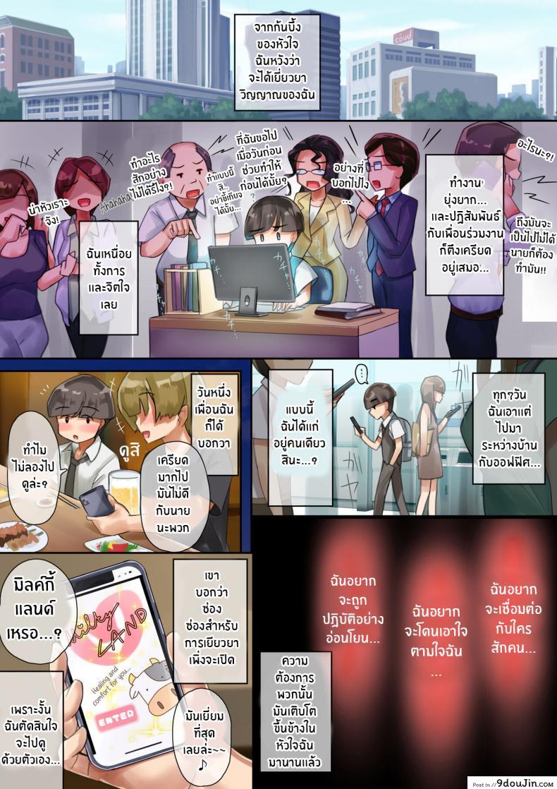 อ่านโดจิน อยากจะพักมาฟินกับคุณแม่มาที่มิลค์กี้เเลนด์ [Uniyaa (Ikinari Mojio)] O-to-na no Jikan dechi! It'z Grown-up Time!