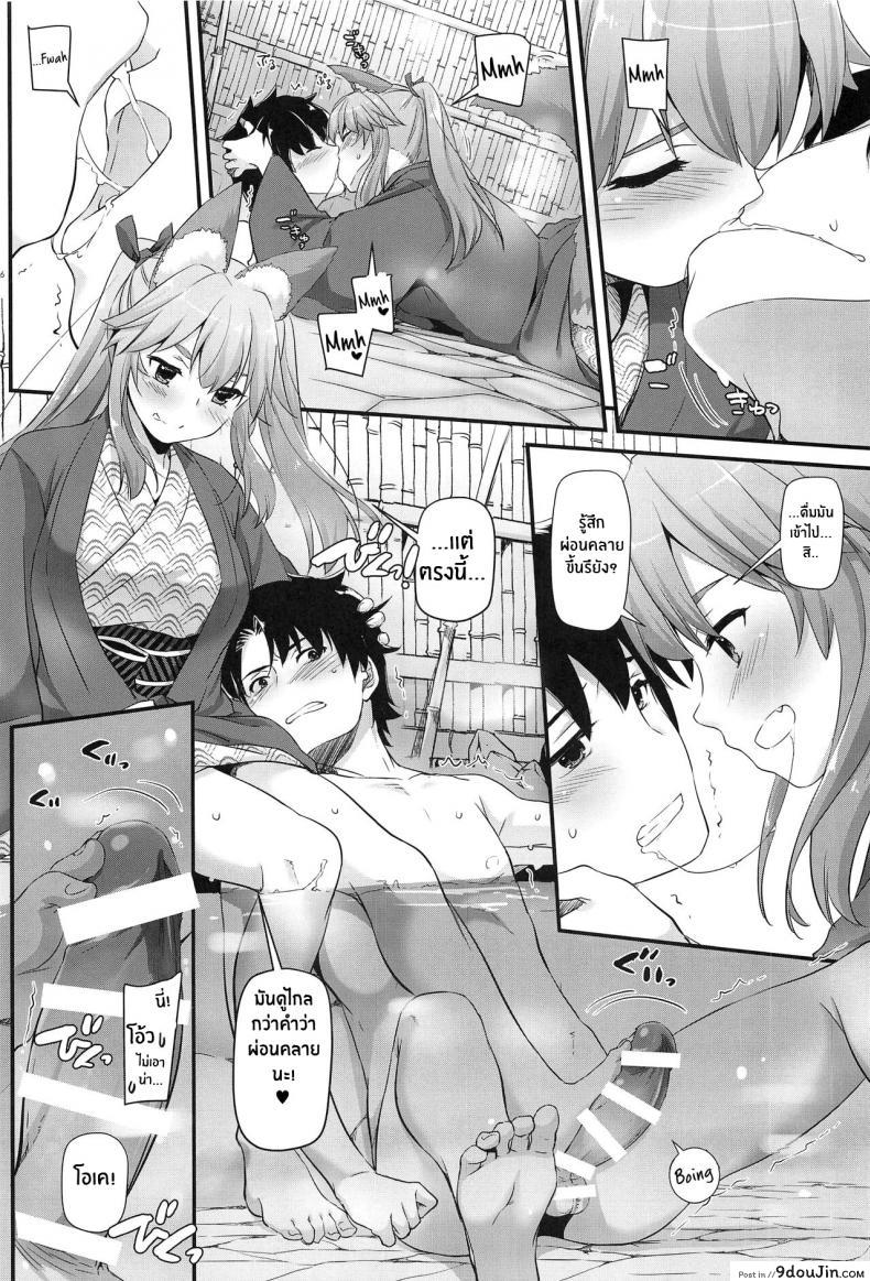 อ่านโดจิน คุณมาสเตอร์พวกเรามาผ่อนคลายกันเถอะ (COMIC1?15) [Digital Lover (Nakajima Yuka)] D L action 126 Tamamo-chan ni Iyasaretai! (Fate Grand Order)