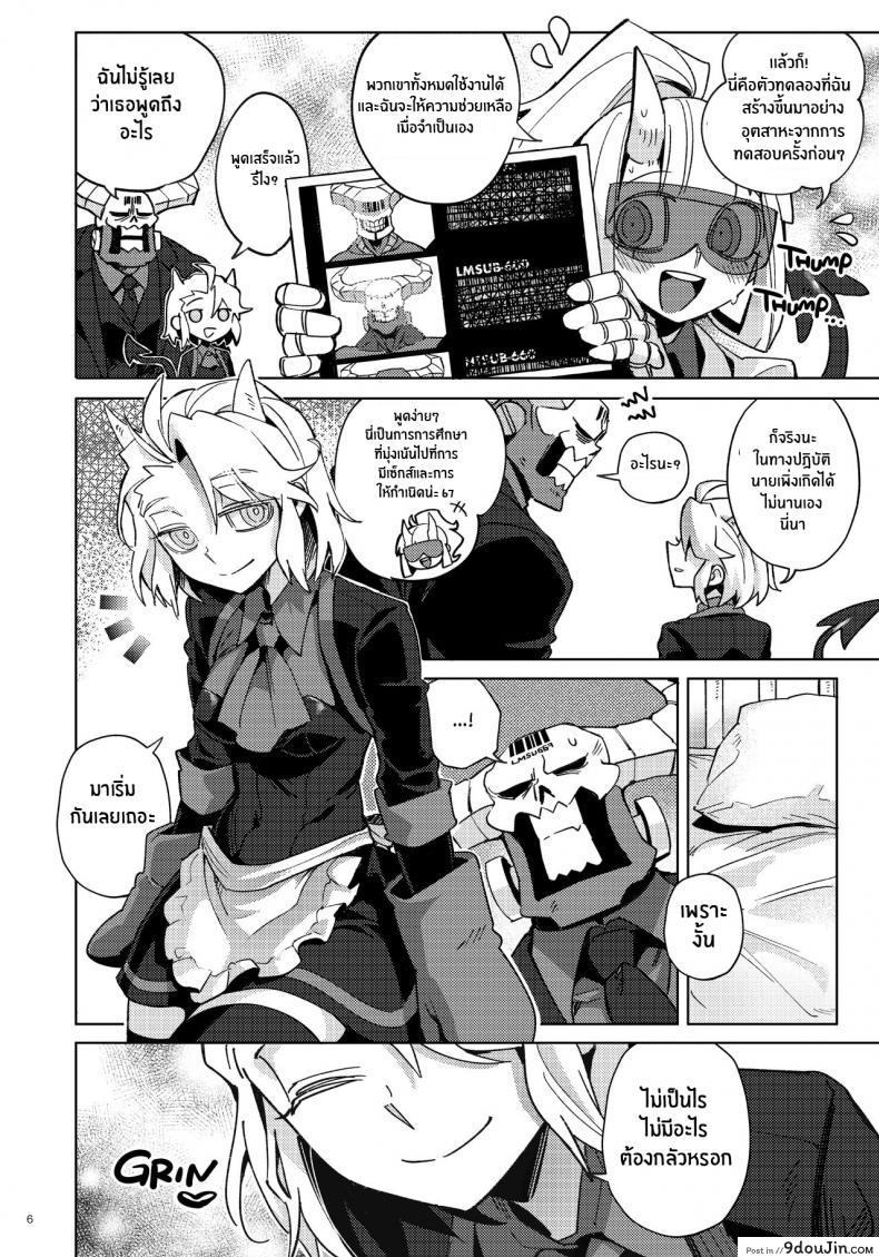 อ่านโดจิน คุณสาวจัสดิสอยากโดนความเสียวจากควยใหญ่ [Tettsui Sole (Noah)] Re_ (Helltaker)