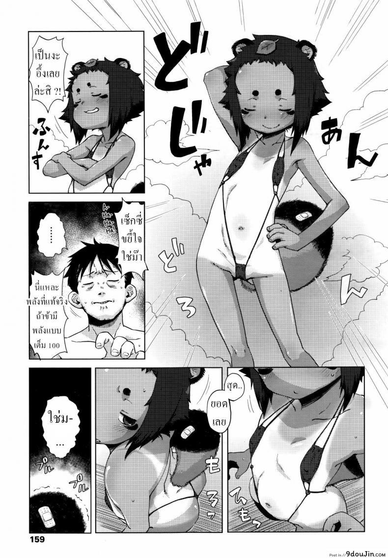 อ่านโดจิน หนุ่มโชคดีได้เจอกับทานูกิสาวน้อยน่ารัก [Uchuu Ika] Roriura Tanuki no Kayazan'you The over-optimistic back alley tanuki miscalculation