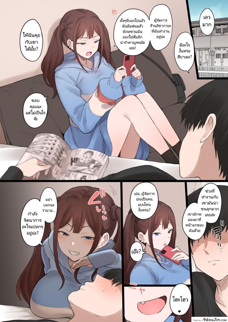 อ่านโดจิน จากสาวรักเดียวเปลี่ยนไปได้ขนาดนี้เลยหรอ [Doushia (Terasu MC)] Boku no Netorase Seiheki ni Tsukiatte kureru Kanojo A Girlfriend Who Plays Along with My Cuckold Fetish