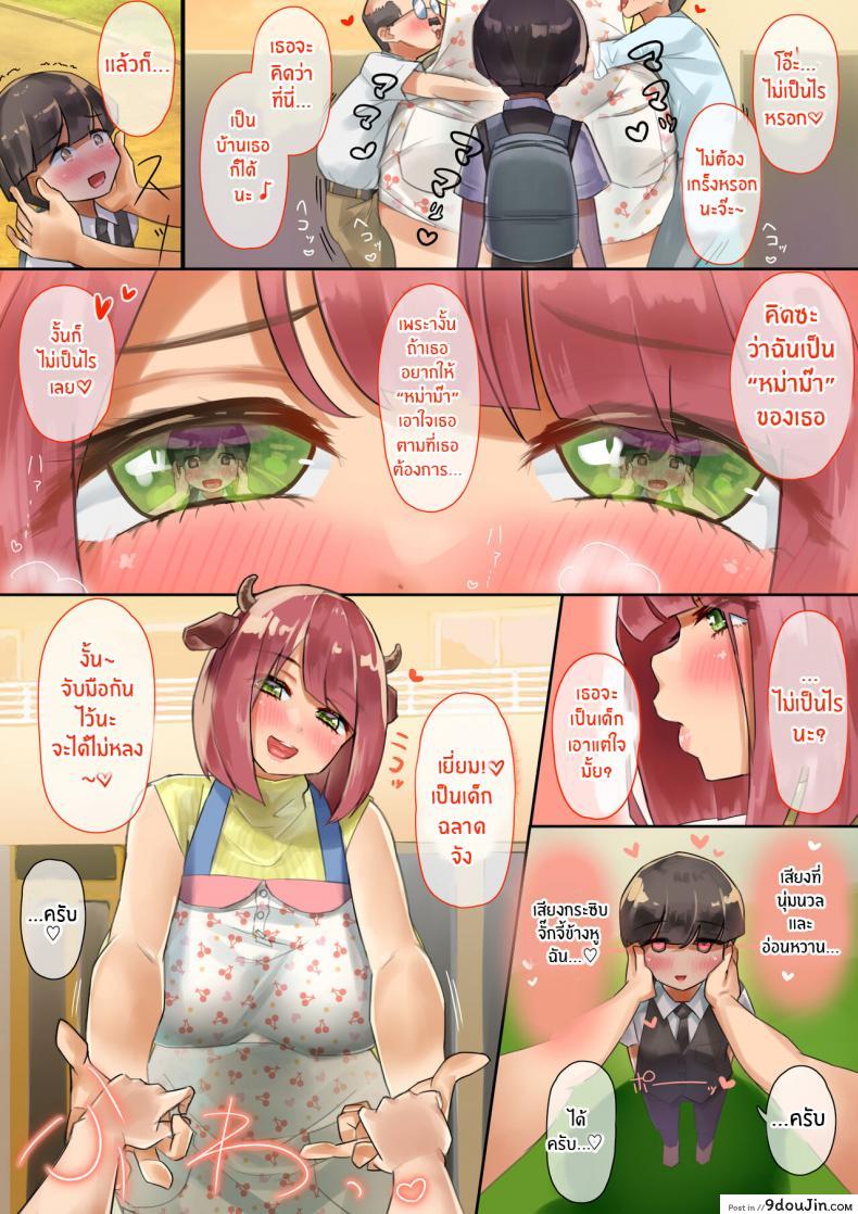 อ่านโดจิน อยากจะพักมาฟินกับคุณแม่มาที่มิลค์กี้เเลนด์ [Uniyaa (Ikinari Mojio)] O-to-na no Jikan dechi! It'z Grown-up Time!