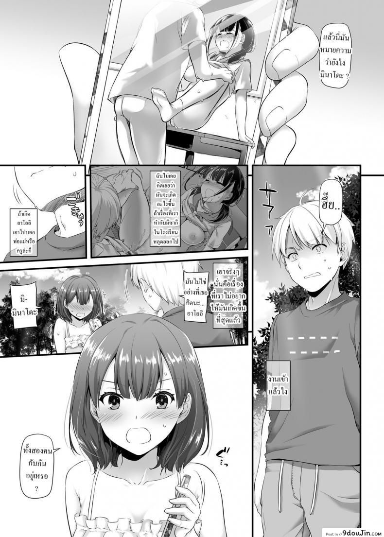 อ่านโดจิน คุณเพื่อนสาวน่ารักใสๆ ใจกล้าไม่เบาเลย [Digital Lover (Nakajima Yuka)] DLO-09 Otonanajimi