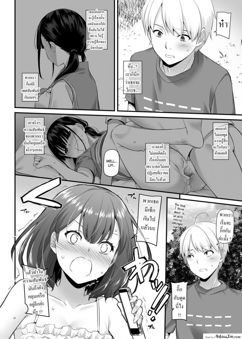 อ่านโดจิน คุณเพื่อนสาวน่ารักใสๆ ใจกล้าไม่เบาเลย [Digital Lover (Nakajima Yuka)] DLO-09 Otonanajimi