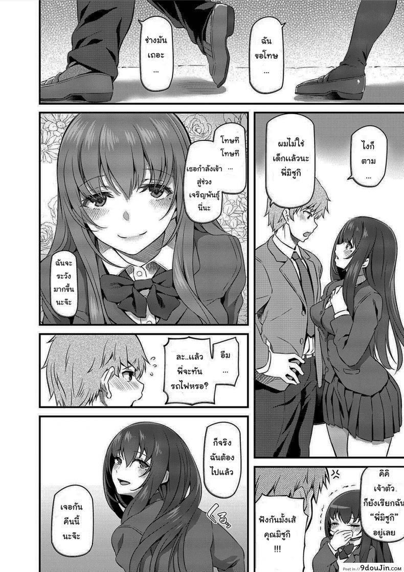 อ่านโดจิน ค่ำนี้มั่วกันมันเหล่าสาวน้อยนักเรียนวัยรุ่นกำลังเงี่ยน [Pale Scarlet (Matsukawa)] Suika