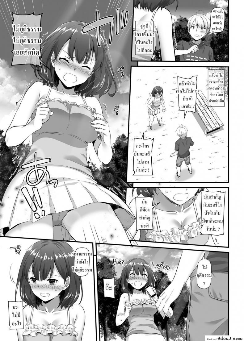 อ่านโดจิน คุณเพื่อนสาวน่ารักใสๆ ใจกล้าไม่เบาเลย [Digital Lover (Nakajima Yuka)] DLO-09 Otonanajimi