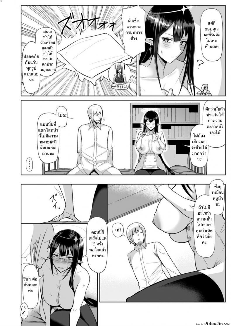 อ่านโดจิน เป็นอาจารย์ของสาวเอลฟ์นักเรียนอยากขึ้นครู [Hozuriya (Housubaru)] Shuseki Gyouseikan no Kojin Gyoumu (Blue Archive)