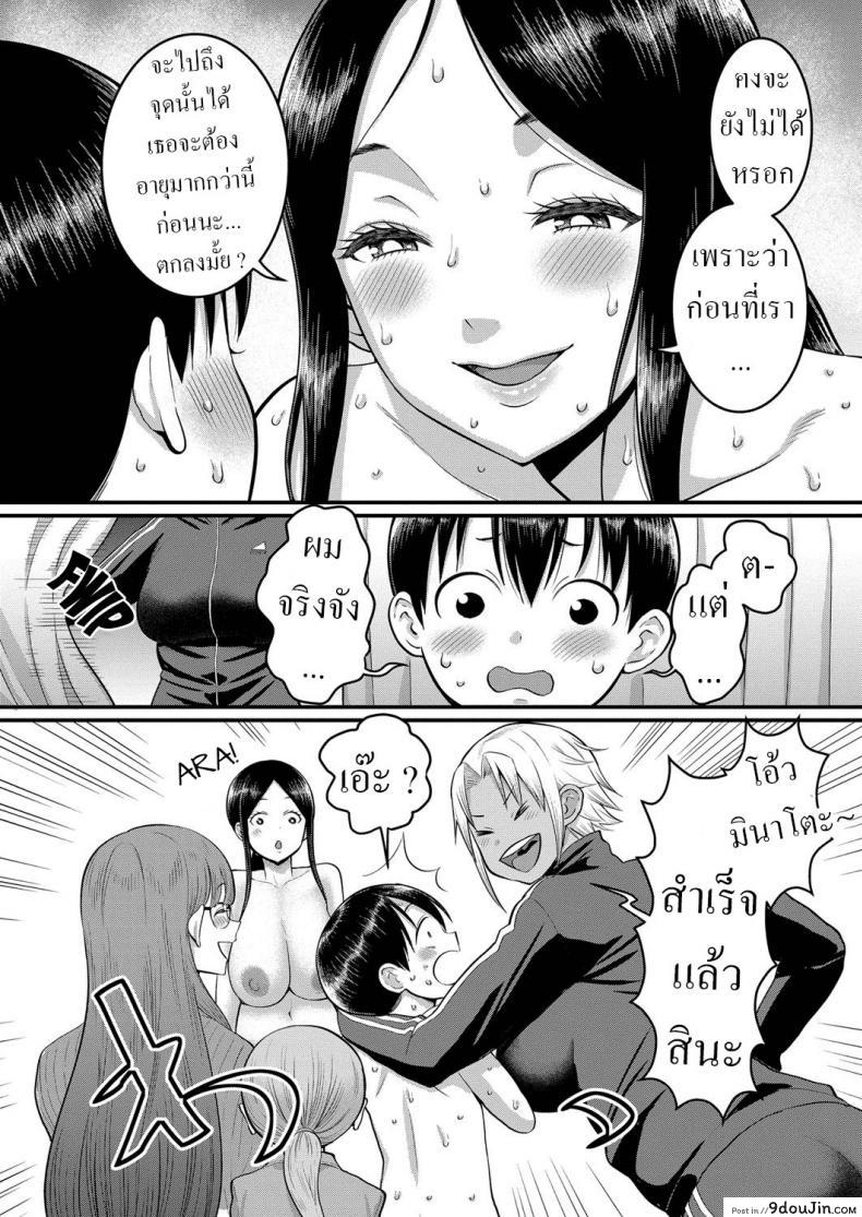 อ่านโดจิน มินาโตะคุงหนุ่มน้อยได้เป็นผู้ใหญ่เพราะพวกพี่สาว [Agata] Shiori-Sensei to Minato-Kun no Ochinchin Sotsugyoushiken Shiori-Sensei and Minato-Kun, The Erection Exam