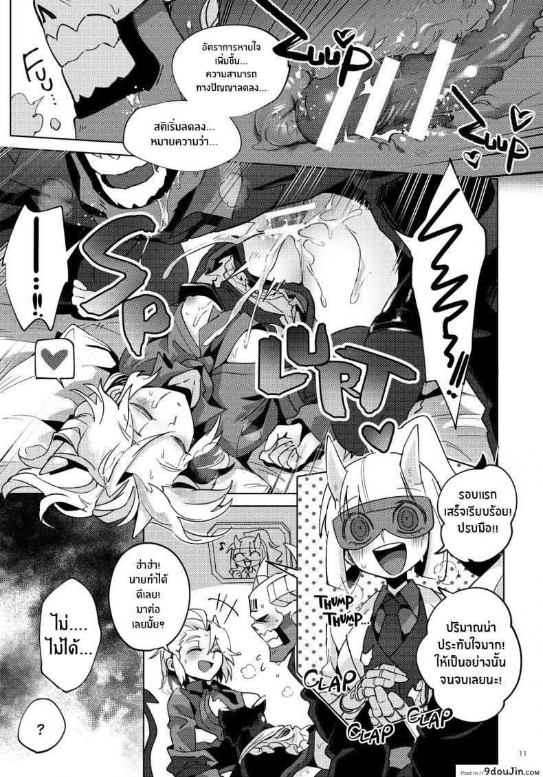 อ่านโดจิน คุณสาวจัสดิสอยากโดนความเสียวจากควยใหญ่ [Tettsui Sole (Noah)] Re_ (Helltaker)