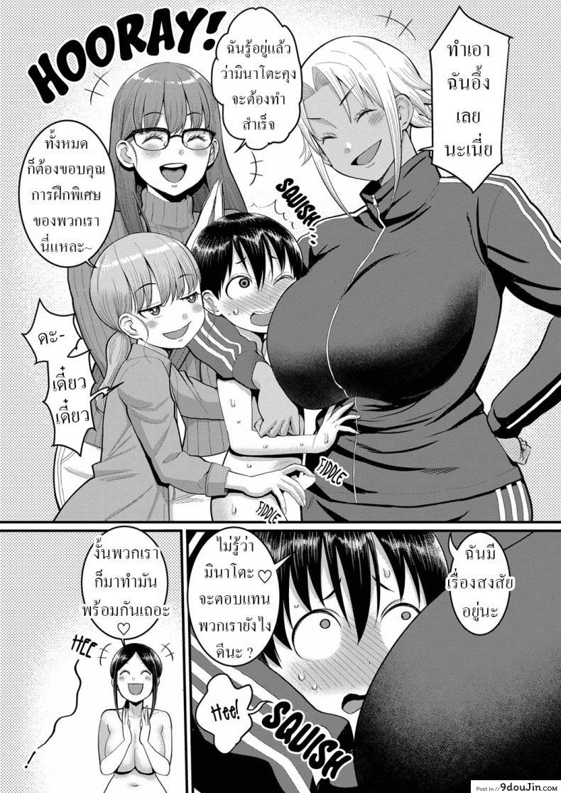 อ่านโดจิน มินาโตะคุงหนุ่มน้อยได้เป็นผู้ใหญ่เพราะพวกพี่สาว [Agata] Shiori-Sensei to Minato-Kun no Ochinchin Sotsugyoushiken Shiori-Sensei and Minato-Kun, The Erection Exam