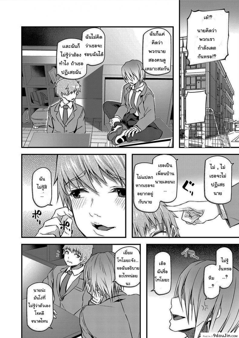 อ่านโดจิน ค่ำนี้มั่วกันมันเหล่าสาวน้อยนักเรียนวัยรุ่นกำลังเงี่ยน [Pale Scarlet (Matsukawa)] Suika