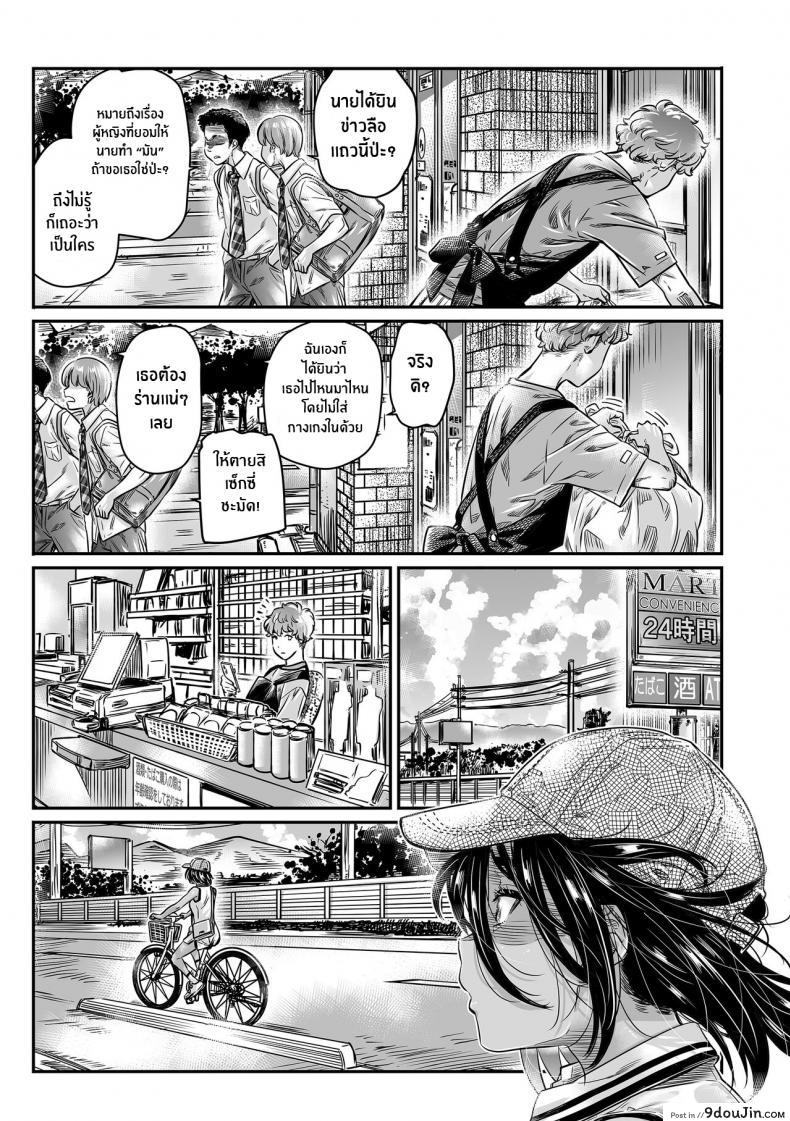 อ่านโดจิน ชายหลายคนเคยผ่านหีของเธอมาหมดแล้ว [Burning Shimai (MARUTA)] Hiyake no Bitch Shoujo wa, Doutei no Senpai o Yagai Sex ni Sasou