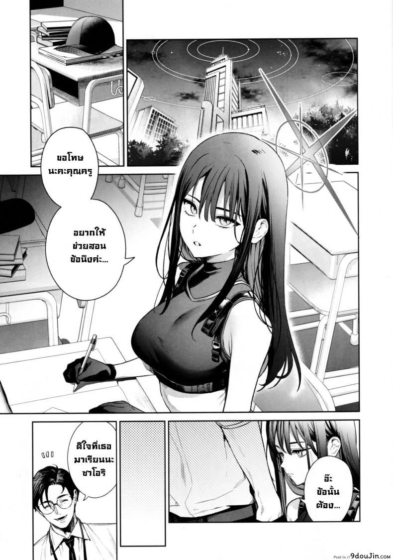 อ่านโดจิน ในตอนเย็นกับคุณครูและสองนักเรียนสาว (C101) [Ozitan Yasan (Mameojitan)] Saori to Atsuko ni Obenkyou Oshieru Hon A Book About Teaching Saori and Atsuko How to Study (Blue Archive)