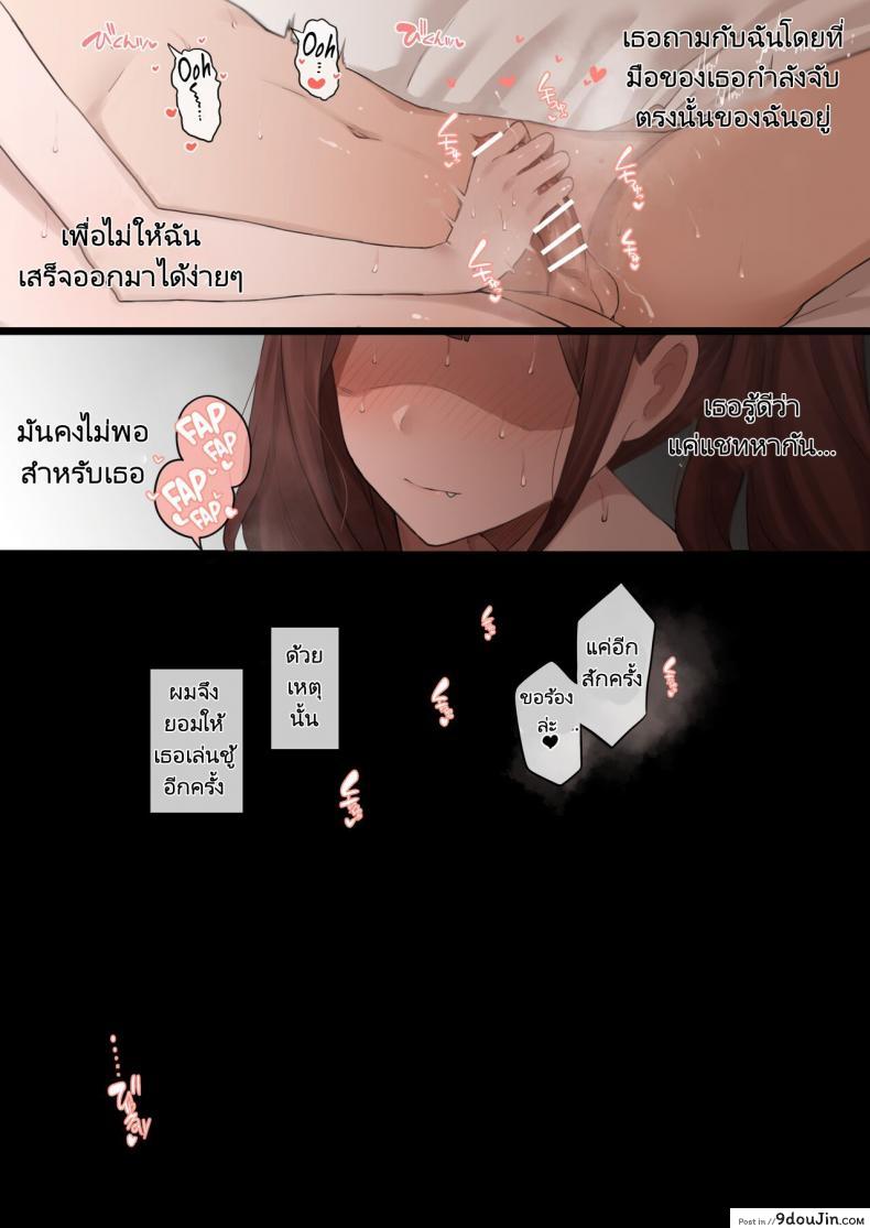 อ่านโดจิน จากสาวรักเดียวเปลี่ยนไปได้ขนาดนี้เลยหรอ [Doushia (Terasu MC)] Boku no Netorase Seiheki ni Tsukiatte kureru Kanojo A Girlfriend Who Plays Along with My Cuckold Fetish