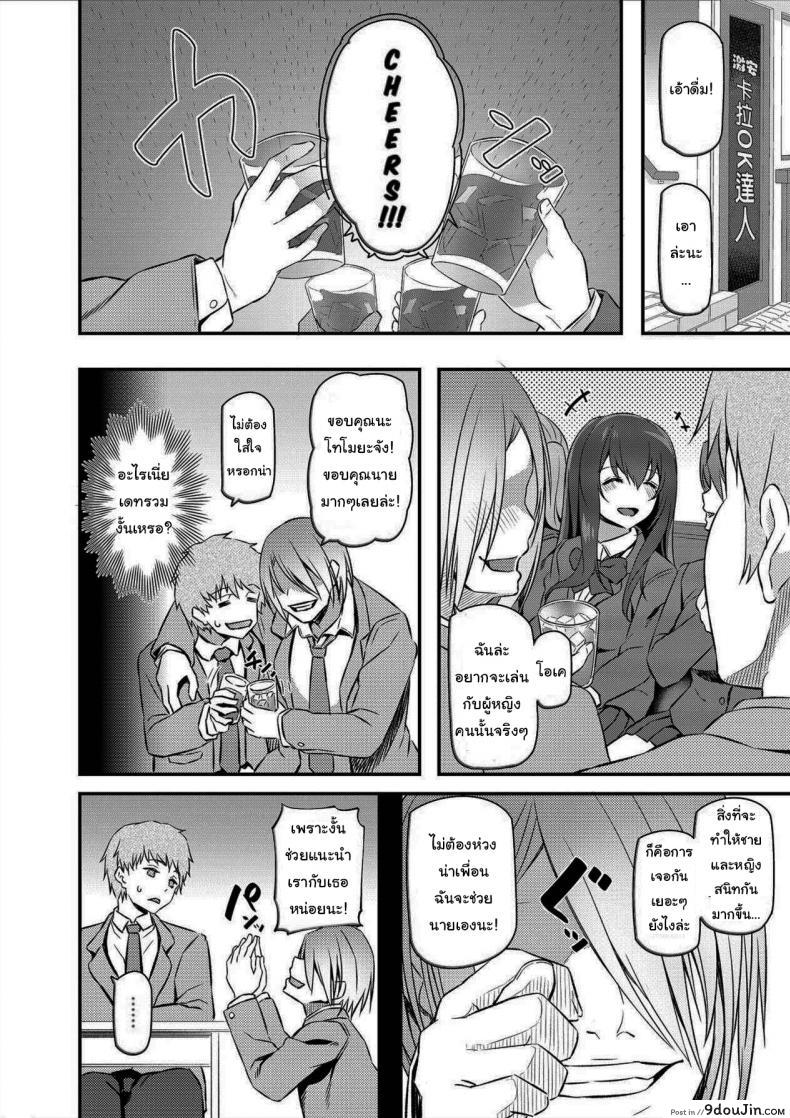 อ่านโดจิน ค่ำนี้มั่วกันมันเหล่าสาวน้อยนักเรียนวัยรุ่นกำลังเงี่ยน [Pale Scarlet (Matsukawa)] Suika