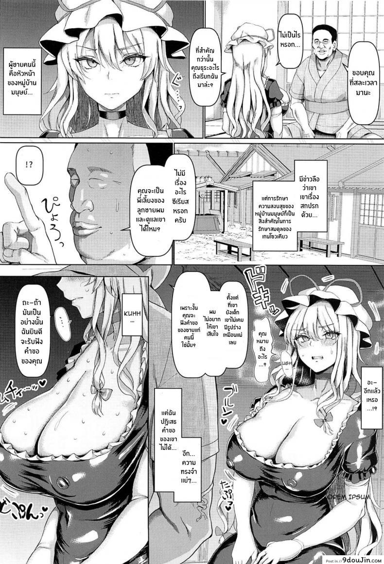 อ่านโดจิน หนุ่มไม่หล่อแถมหื่นกามคุณแม่คนนี้จะรอดไหม (C99) [Chinchintei (chin)] Chounyuu Mama Yakumo Yukari 2 Big-Breasted Mama Yukari Yakumo 2 (Touhou Project)