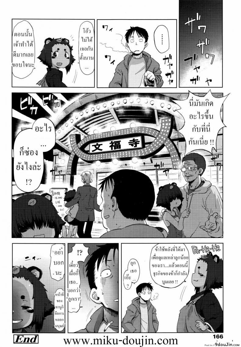 อ่านโดจิน หนุ่มโชคดีได้เจอกับทานูกิสาวน้อยน่ารัก [Uchuu Ika] Roriura Tanuki no Kayazan'you The over-optimistic back alley tanuki miscalculation