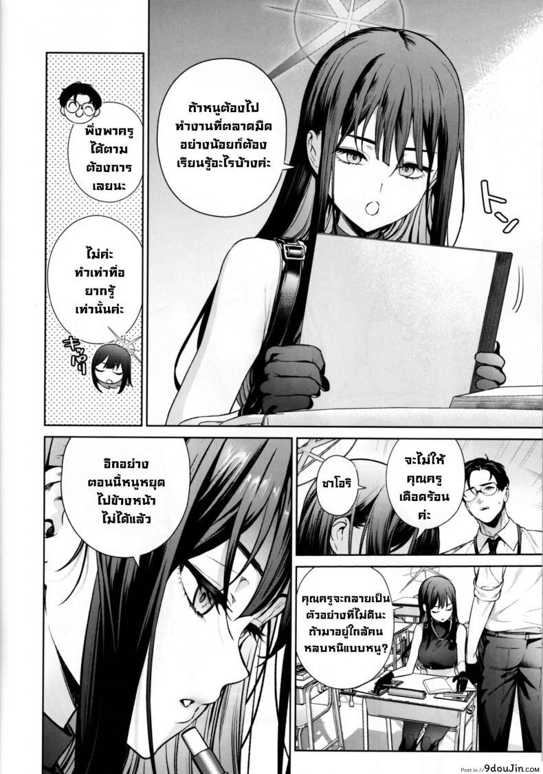 อ่านโดจิน ในตอนเย็นกับคุณครูและสองนักเรียนสาว (C101) [Ozitan Yasan (Mameojitan)] Saori to Atsuko ni Obenkyou Oshieru Hon A Book About Teaching Saori and Atsuko How to Study (Blue Archive)