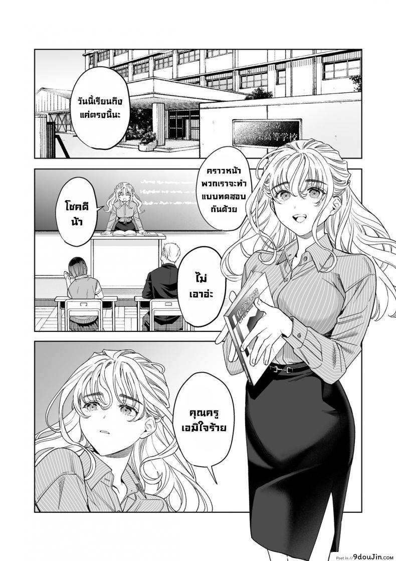 อ่านโดจิน แบล็กเมล์คุณครูสาวสุดเซ็กซี่ให้เธอมาเป็นทาสเซ็ก [Rakure Cheese Koubou (Umagome Rakure)] Iinari Sensei Ekoda Emi 28-sai (Hajirau Kimi ga Mitainda)