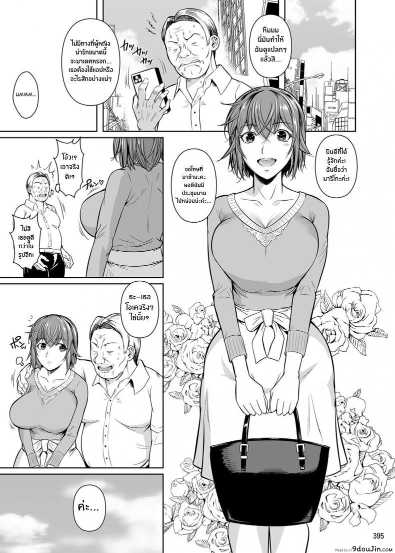 อ่านโดจิน น้องชายยังไม่รู้ว่าพี่สาวคนนี้กลายเป็นทาสกาม [Fuetakishi] Touchuukasou