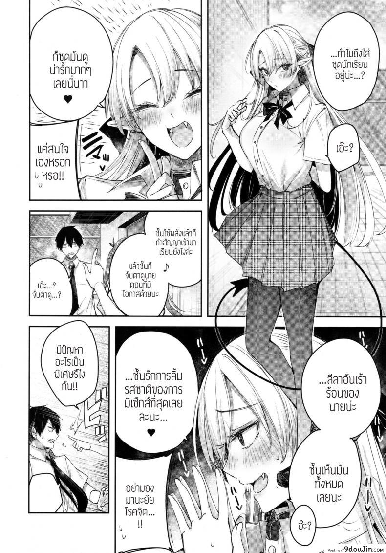 อ่านโดจิน เพื่อนสาวกลายร่างเป็นซัคคิวบัสไปแล้ว [Chocolate Land (kakao)] Koakuma Setsuko no Himitsu