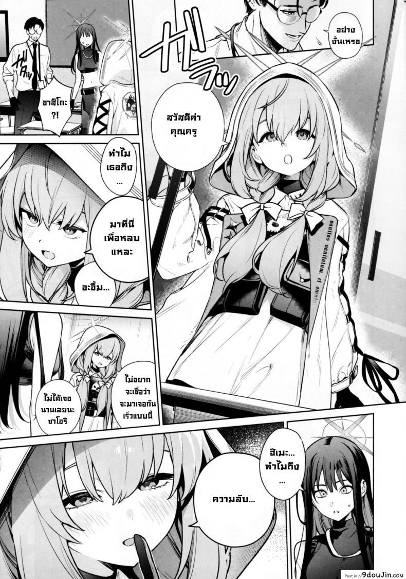 อ่านโดจิน ในตอนเย็นกับคุณครูและสองนักเรียนสาว (C101) [Ozitan Yasan (Mameojitan)] Saori to Atsuko ni Obenkyou Oshieru Hon A Book About Teaching Saori and Atsuko How to Study (Blue Archive)