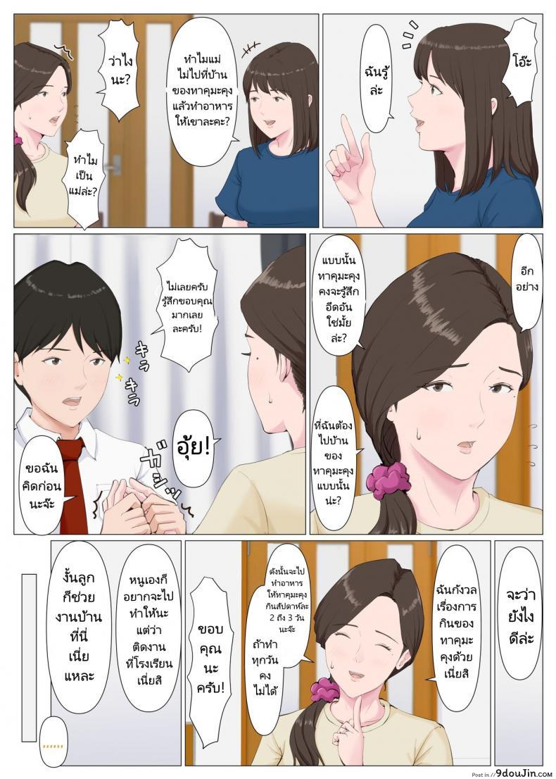 อ่านโดจิน เสียวติดใจลีลาสาวน้อยหนุ่มเลยนะคุณแม่คนนี้ [Horsetail] Haha ni nita Hito Kouhen A Motherly Woman Part Two