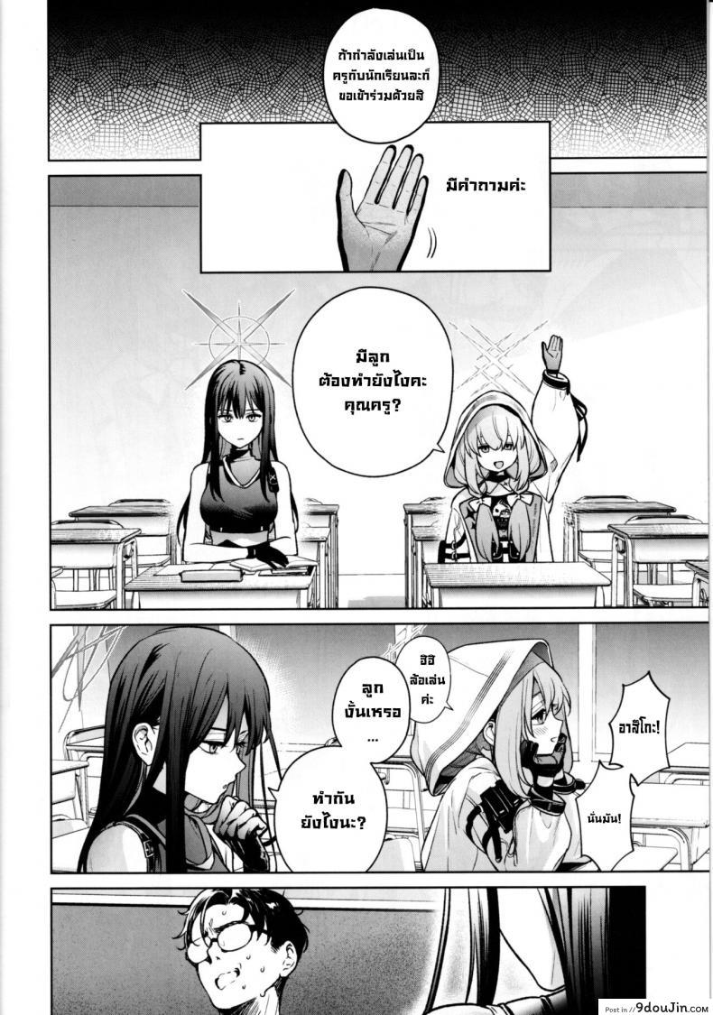 อ่านโดจิน ในตอนเย็นกับคุณครูและสองนักเรียนสาว (C101) [Ozitan Yasan (Mameojitan)] Saori to Atsuko ni Obenkyou Oshieru Hon A Book About Teaching Saori and Atsuko How to Study (Blue Archive)