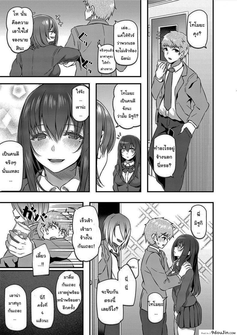 อ่านโดจิน ค่ำนี้มั่วกันมันเหล่าสาวน้อยนักเรียนวัยรุ่นกำลังเงี่ยน [Pale Scarlet (Matsukawa)] Suika