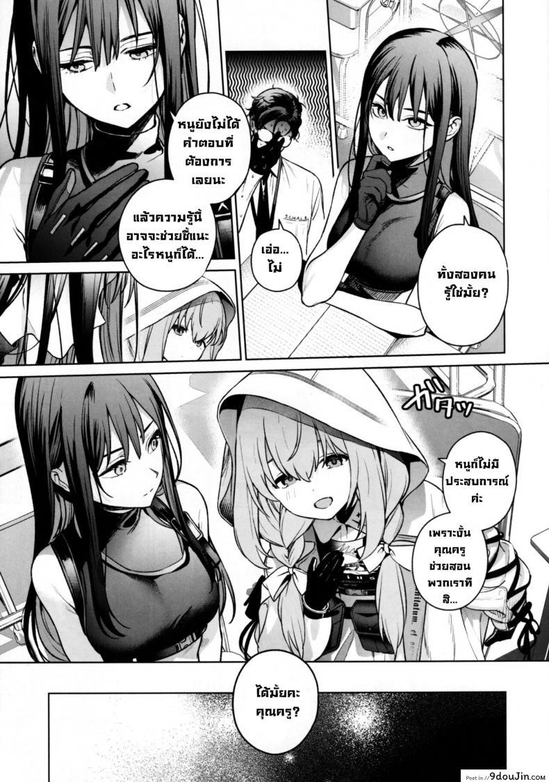 อ่านโดจิน ในตอนเย็นกับคุณครูและสองนักเรียนสาว (C101) [Ozitan Yasan (Mameojitan)] Saori to Atsuko ni Obenkyou Oshieru Hon A Book About Teaching Saori and Atsuko How to Study (Blue Archive)