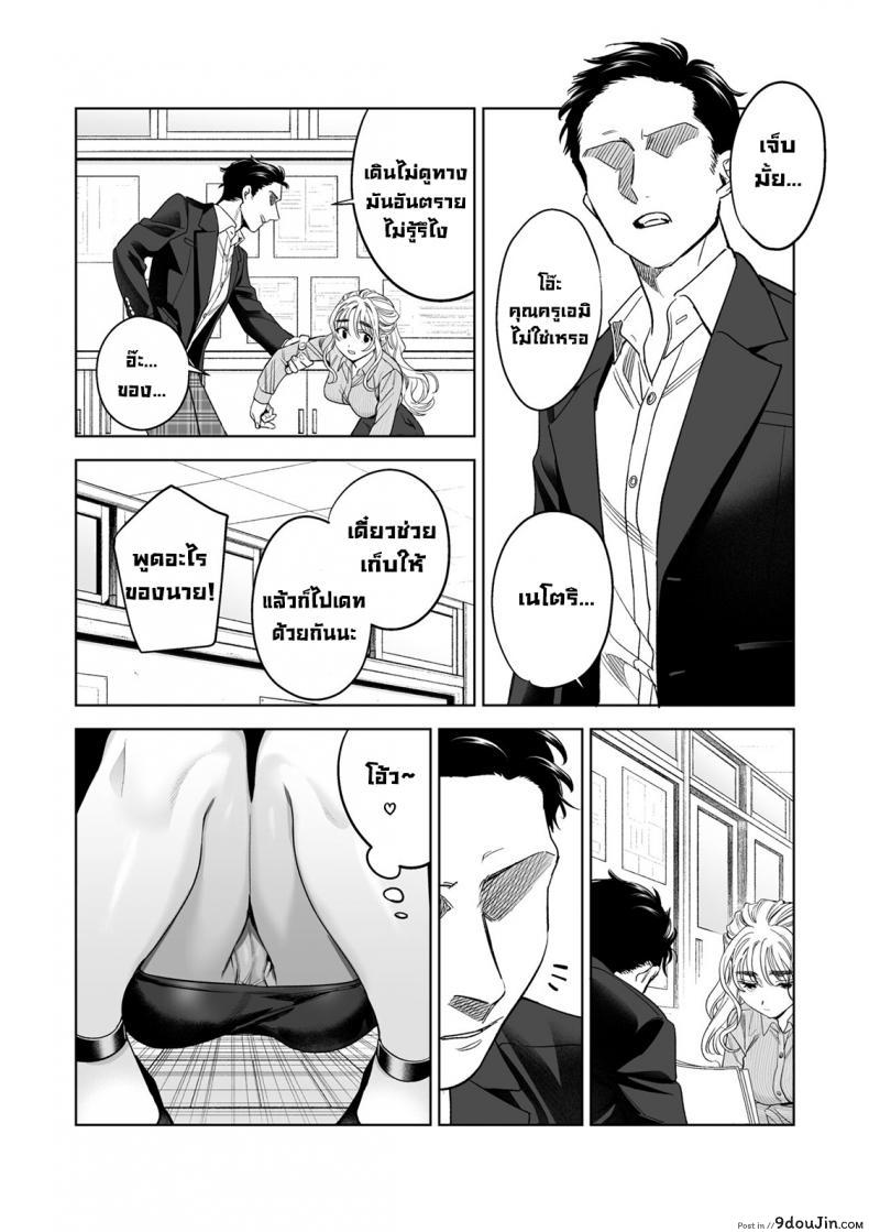 อ่านโดจิน แบล็กเมล์คุณครูสาวสุดเซ็กซี่ให้เธอมาเป็นทาสเซ็ก [Rakure Cheese Koubou (Umagome Rakure)] Iinari Sensei Ekoda Emi 28-sai (Hajirau Kimi ga Mitainda)