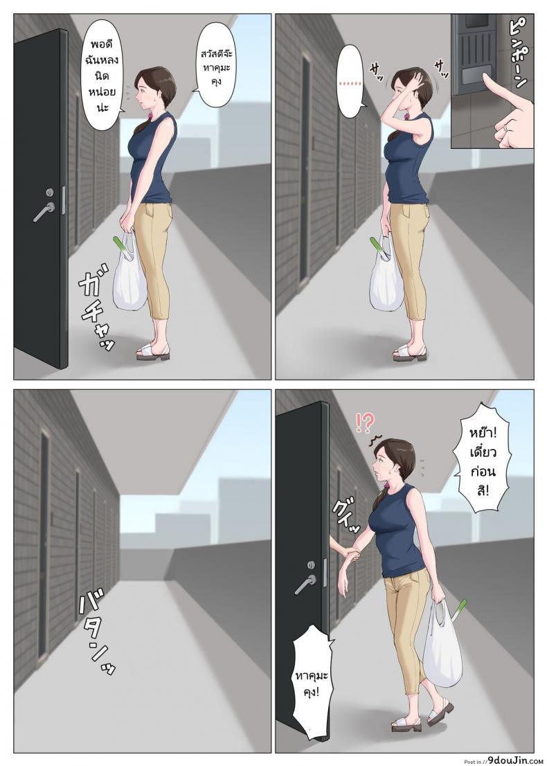 อ่านโดจิน เสียวติดใจลีลาสาวน้อยหนุ่มเลยนะคุณแม่คนนี้ [Horsetail] Haha ni nita Hito Kouhen A Motherly Woman Part Two