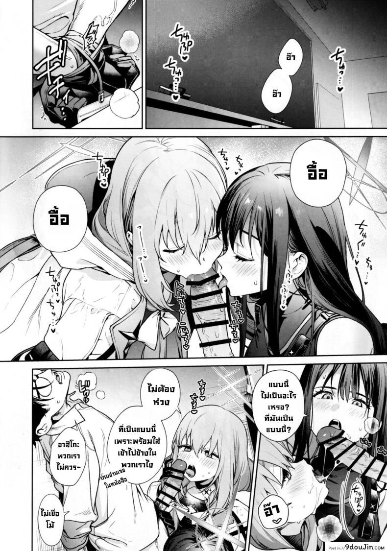 อ่านโดจิน ในตอนเย็นกับคุณครูและสองนักเรียนสาว (C101) [Ozitan Yasan (Mameojitan)] Saori to Atsuko ni Obenkyou Oshieru Hon A Book About Teaching Saori and Atsuko How to Study (Blue Archive)