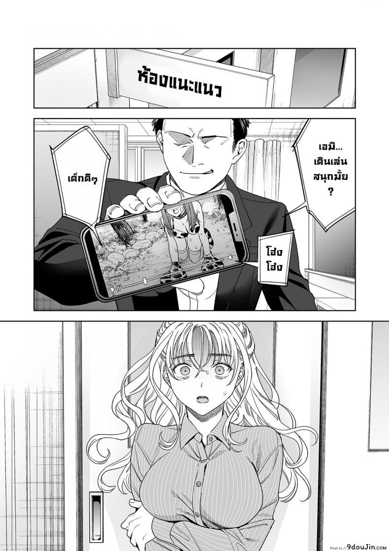 อ่านโดจิน แบล็กเมล์คุณครูสาวสุดเซ็กซี่ให้เธอมาเป็นทาสเซ็ก [Rakure Cheese Koubou (Umagome Rakure)] Iinari Sensei Ekoda Emi 28-sai (Hajirau Kimi ga Mitainda)