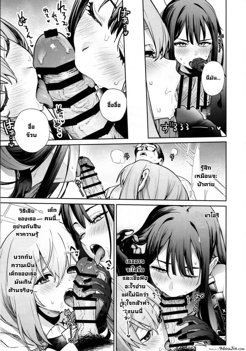 อ่านโดจิน ในตอนเย็นกับคุณครูและสองนักเรียนสาว (C101) [Ozitan Yasan (Mameojitan)] Saori to Atsuko ni Obenkyou Oshieru Hon A Book About Teaching Saori and Atsuko How to Study (Blue Archive)