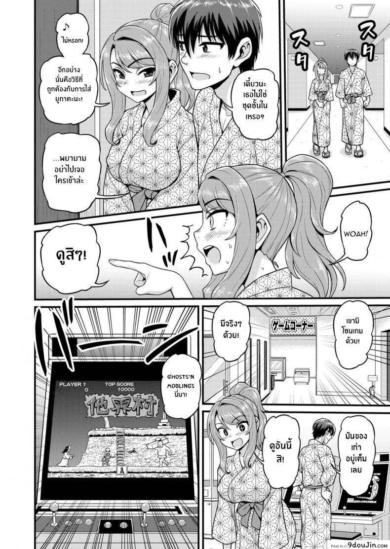 อดใจไม่ไหวกับเพื่อนสาวคนนี้ยั่วเก่งจริงๆ [Chimamire Yashiki (Gachonjirou)] Game Tomodachi no Onnanoko to Yaru Hanashi Smashing With Your Gamer Girl Friend, นายโดจิน โดจินแปลไทย