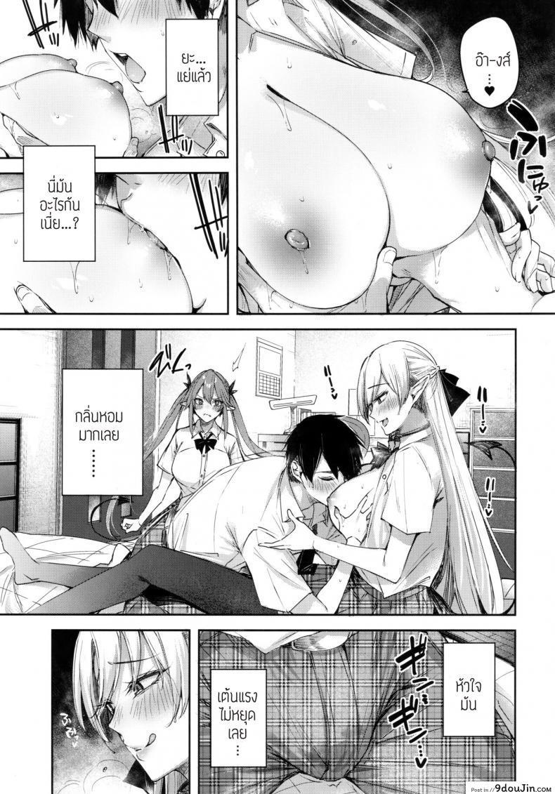 อ่านโดจิน เพื่อนสาวกลายร่างเป็นซัคคิวบัสไปแล้ว [Chocolate Land (kakao)] Koakuma Setsuko no Himitsu