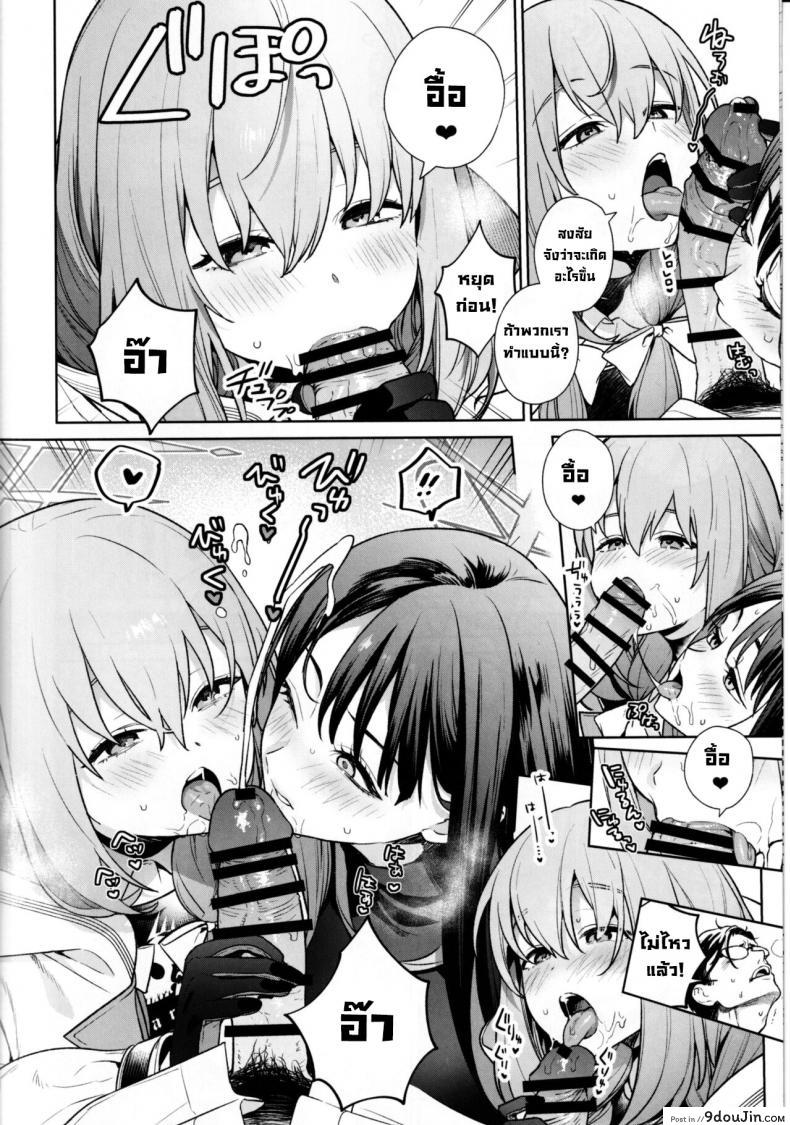 อ่านโดจิน ในตอนเย็นกับคุณครูและสองนักเรียนสาว (C101) [Ozitan Yasan (Mameojitan)] Saori to Atsuko ni Obenkyou Oshieru Hon A Book About Teaching Saori and Atsuko How to Study (Blue Archive)