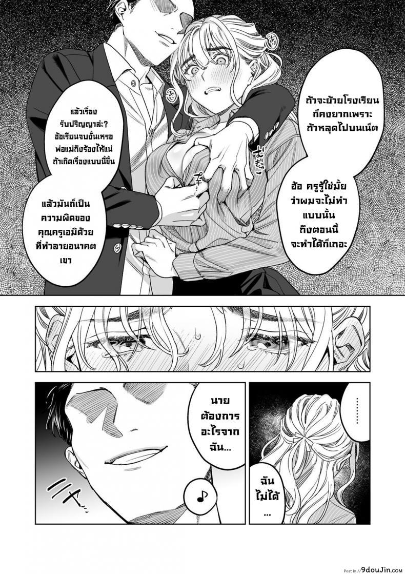 อ่านโดจิน แบล็กเมล์คุณครูสาวสุดเซ็กซี่ให้เธอมาเป็นทาสเซ็ก [Rakure Cheese Koubou (Umagome Rakure)] Iinari Sensei Ekoda Emi 28-sai (Hajirau Kimi ga Mitainda)