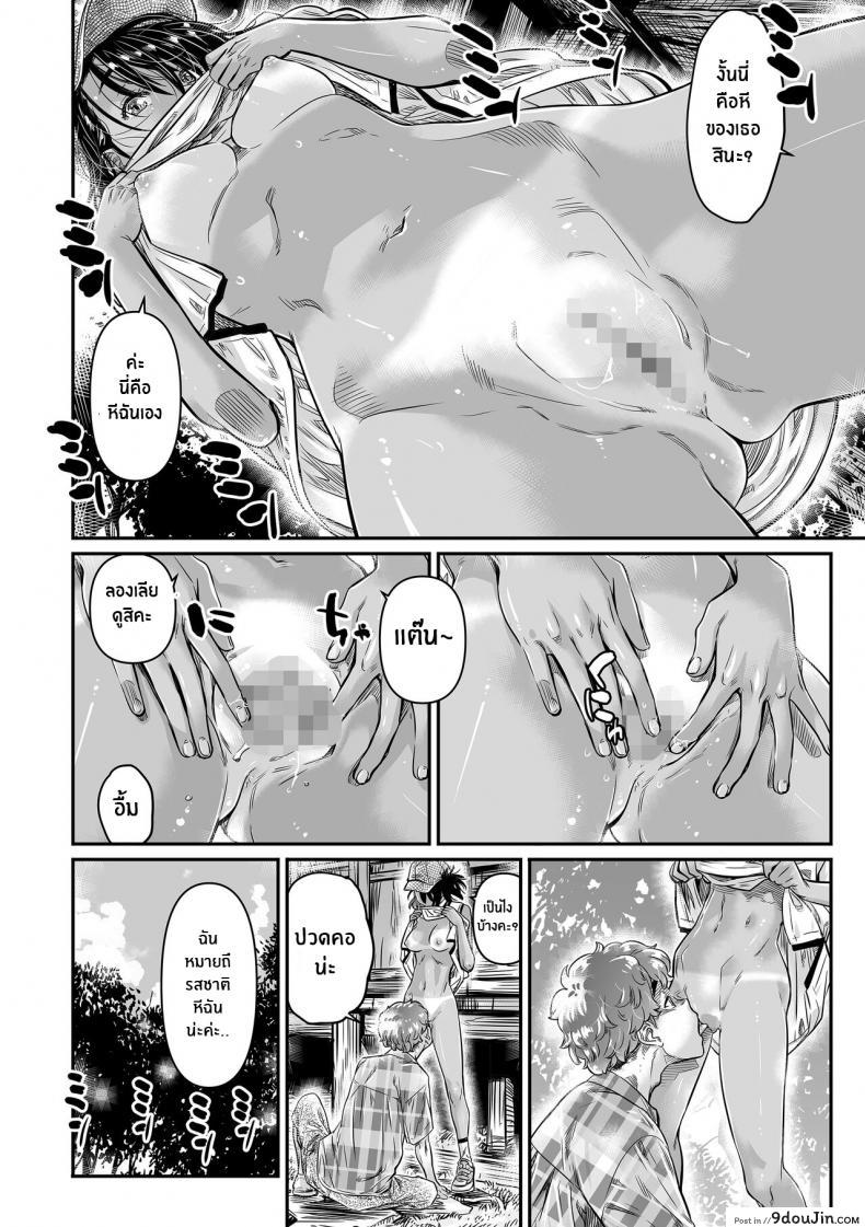 อ่านโดจิน ชายหลายคนเคยผ่านหีของเธอมาหมดแล้ว [Burning Shimai (MARUTA)] Hiyake no Bitch Shoujo wa, Doutei no Senpai o Yagai Sex ni Sasou