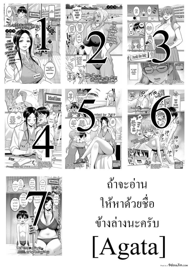 อ่านโดจิน มินาโตะคุงหนุ่มน้อยได้เป็นผู้ใหญ่เพราะพวกพี่สาว [Agata] Shiori-Sensei to Minato-Kun no Ochinchin Sotsugyoushiken Shiori-Sensei and Minato-Kun, The Erection Exam