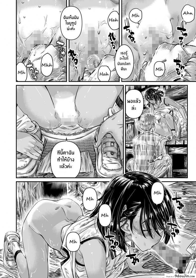 อ่านโดจิน ชายหลายคนเคยผ่านหีของเธอมาหมดแล้ว [Burning Shimai (MARUTA)] Hiyake no Bitch Shoujo wa, Doutei no Senpai o Yagai Sex ni Sasou