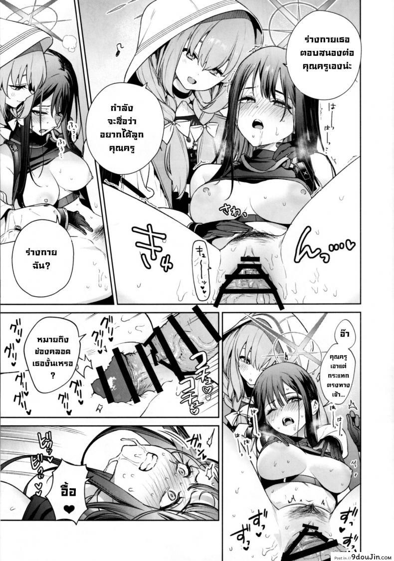 อ่านโดจิน ในตอนเย็นกับคุณครูและสองนักเรียนสาว (C101) [Ozitan Yasan (Mameojitan)] Saori to Atsuko ni Obenkyou Oshieru Hon A Book About Teaching Saori and Atsuko How to Study (Blue Archive)