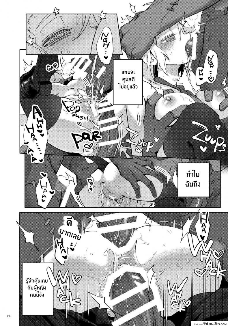 อ่านโดจิน คุณสาวจัสดิสอยากโดนความเสียวจากควยใหญ่ [Tettsui Sole (Noah)] Re_ (Helltaker)